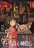 El Viaje de Chihiro